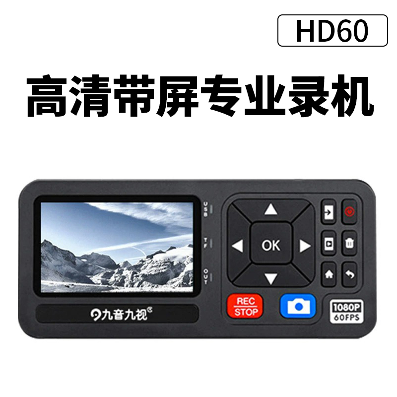 九视HD60高清HDMI带